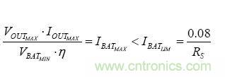 【導(dǎo)讀】移動(dòng)電源現(xiàn)在已經(jīng)成為人手必備的產(chǎn)品，智能機(jī)平板的流行讓電量總是處于一種不夠用的狀態(tài)，移動(dòng)電源也應(yīng)時(shí)而生，不過(guò)移動(dòng)電源的問(wèn)題也越來(lái)越多，更新?lián)Q代也就越來(lái)越頻繁，如何讓移動(dòng)電源高效率又安全呢？請(qǐng)看本文。