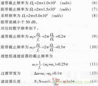 以MATLAB仿真和DSP設(shè)計(jì)為基礎(chǔ)，實(shí)現(xiàn)FIR數(shù)字濾波器
