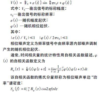 注意啦！專家正解附加相位噪聲測(cè)試技術(shù)