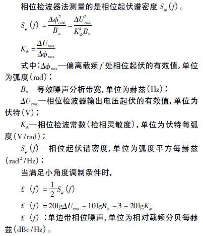 注意啦！專家正解附加相位噪聲測(cè)試技術(shù)