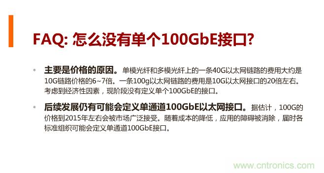 一張圖讓你遍知100G傳輸技術(shù)！