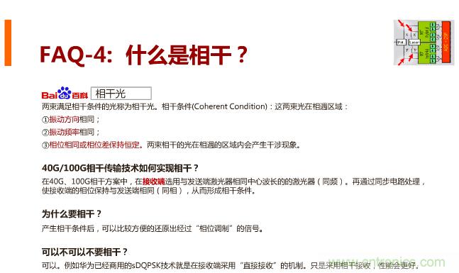 一張圖讓你遍知100G傳輸技術(shù)！