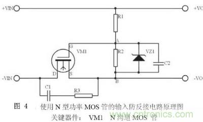 兩種防反接保護(hù)電路，選你所需