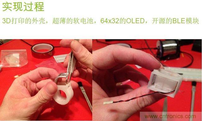 3D打印外殼、裝配超薄軟電池等