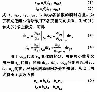 事半功倍！有了三極管等效模型，輕松搞定參數(shù)分析