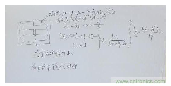 計算氣隙長度。