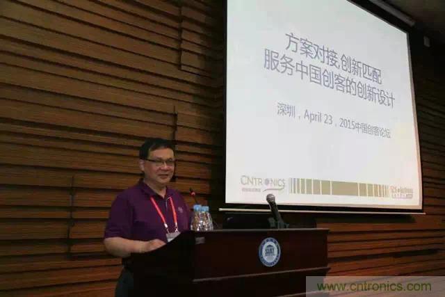 圖3: 可穿戴領域的開拓者，電子科技大學教授陳東義暢談創(chuàng)客創(chuàng)新與可穿戴