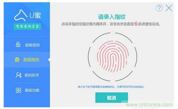 識別率高，使用簡單的加密U盤