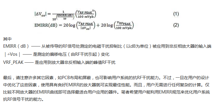 線性電路中，量化射頻干擾如何對(duì)其造成影響？