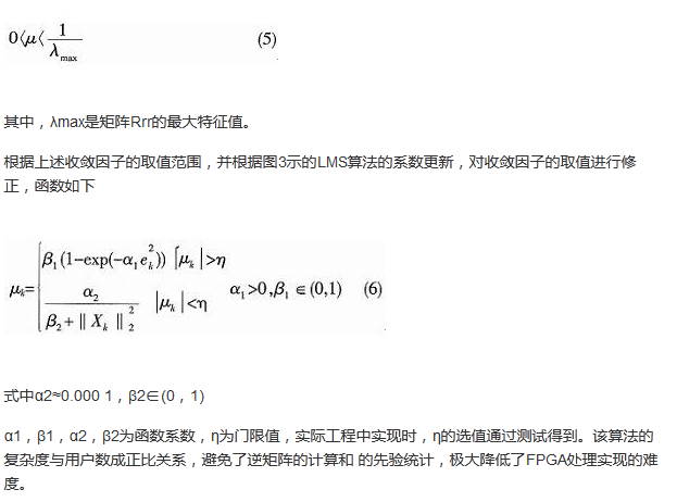 算法簡單又有效，消除多用戶鏈路數(shù)據(jù)傳輸干擾的方法