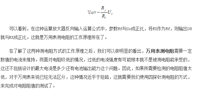 如何區(qū)分萬用表測電阻和四探針測電阻？