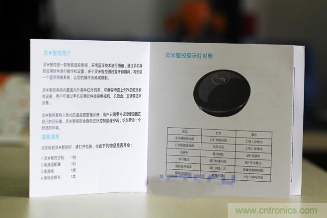 靈米智控盒子體驗(yàn)測(cè)評(píng)，一個(gè)拯救老家電的“天使”