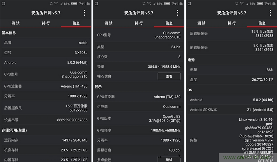 無邊框的 nubia Z9 ，一款既有驚喜，又有驚艷的智能手機(jī)