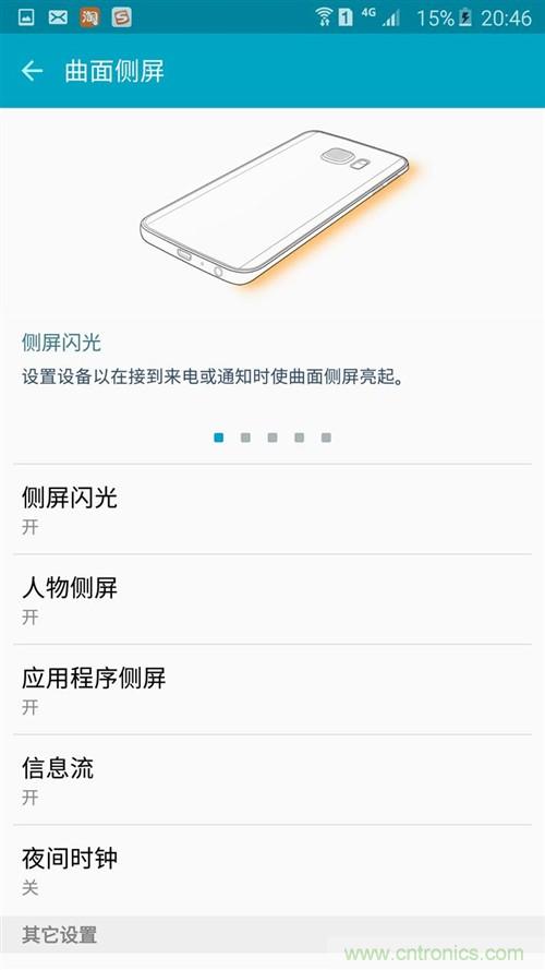 三星S6 edge+評測：擊退note 5，帶著雙曲屏卷土重來