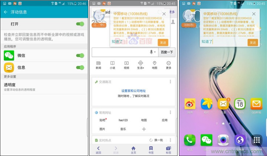三星S6 edge+評測：擊退note 5，帶著雙曲屏卷土重來