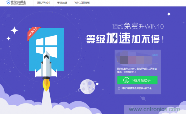 實戰(zhàn)免費升Win10：該怪360/騰訊豬隊友，還是罵微軟在“坑爹”？