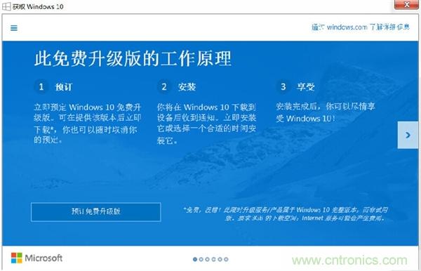 實戰(zhàn)免費升Win10：該怪360/騰訊豬隊友，還是罵微軟在“坑爹”？