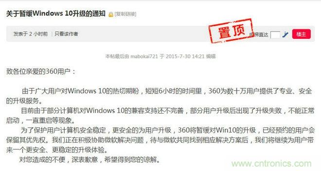 實戰(zhàn)免費升Win10：該怪360/騰訊豬隊友，還是罵微軟在“坑爹”？