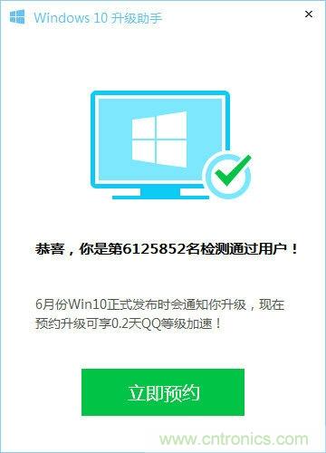 實戰(zhàn)免費升Win10：該怪360/騰訊豬隊友，還是罵微軟在“坑爹”？