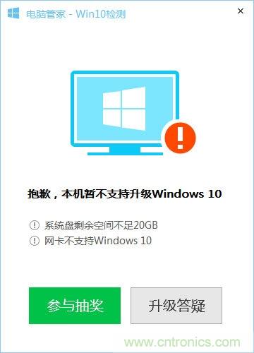 實戰(zhàn)免費升Win10：該怪360/騰訊豬隊友，還是罵微軟在“坑爹”？
