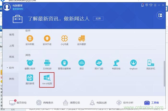 實戰(zhàn)免費升Win10：該怪360/騰訊豬隊友，還是罵微軟在“坑爹”？