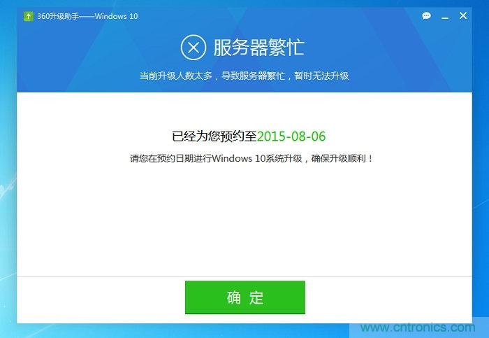 實戰(zhàn)免費升Win10：該怪360/騰訊豬隊友，還是罵微軟在“坑爹”？
