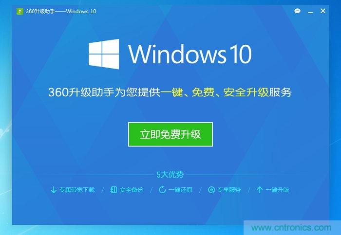 實戰(zhàn)免費升Win10：該怪360/騰訊豬隊友，還是罵微軟在“坑爹”？