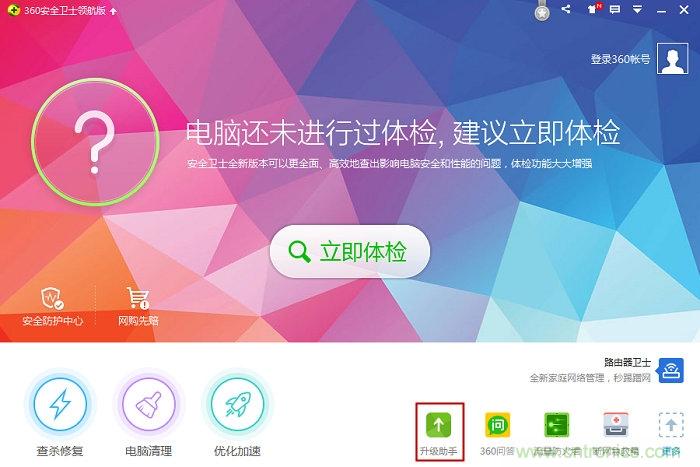 實戰(zhàn)免費升Win10：該怪360/騰訊豬隊友，還是罵微軟在“坑爹”？