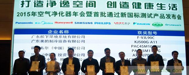 2015年度空氣凈化器行業(yè)，你不可不知的十大大事件盤點(diǎn)