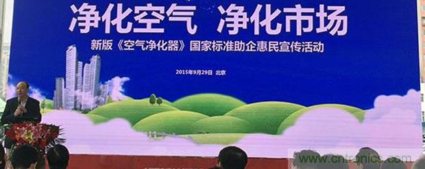 2015年度空氣凈化器行業(yè)，你不可不知的十大大事件盤點(diǎn)
