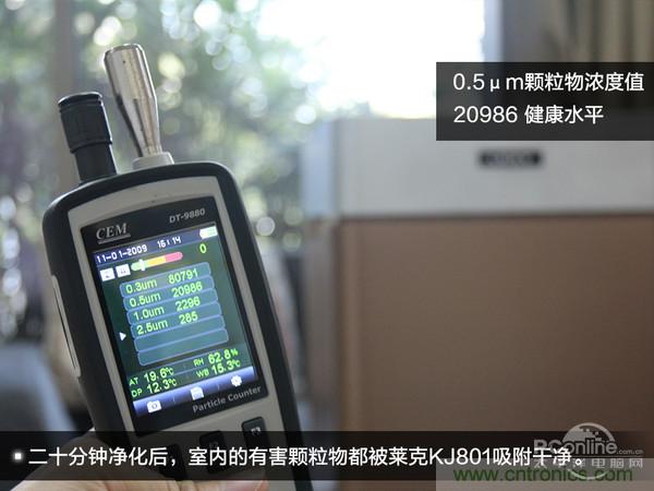 萊克KJ801空氣凈化器評(píng)測(cè)：超大空氣潔凈量！