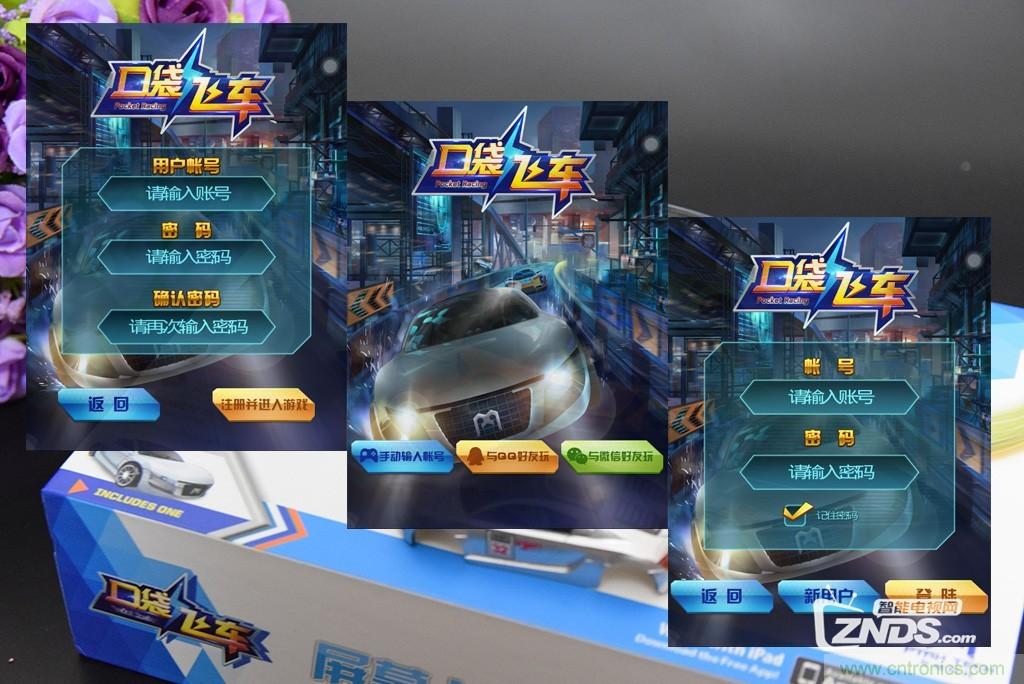 虛擬與現(xiàn)實相結(jié)合的飛車游戲，讓你體驗速度與激情的碰撞！