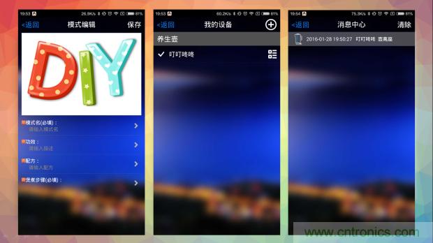 新的智能養(yǎng)生之道，從一個易叮云智能水壺開始