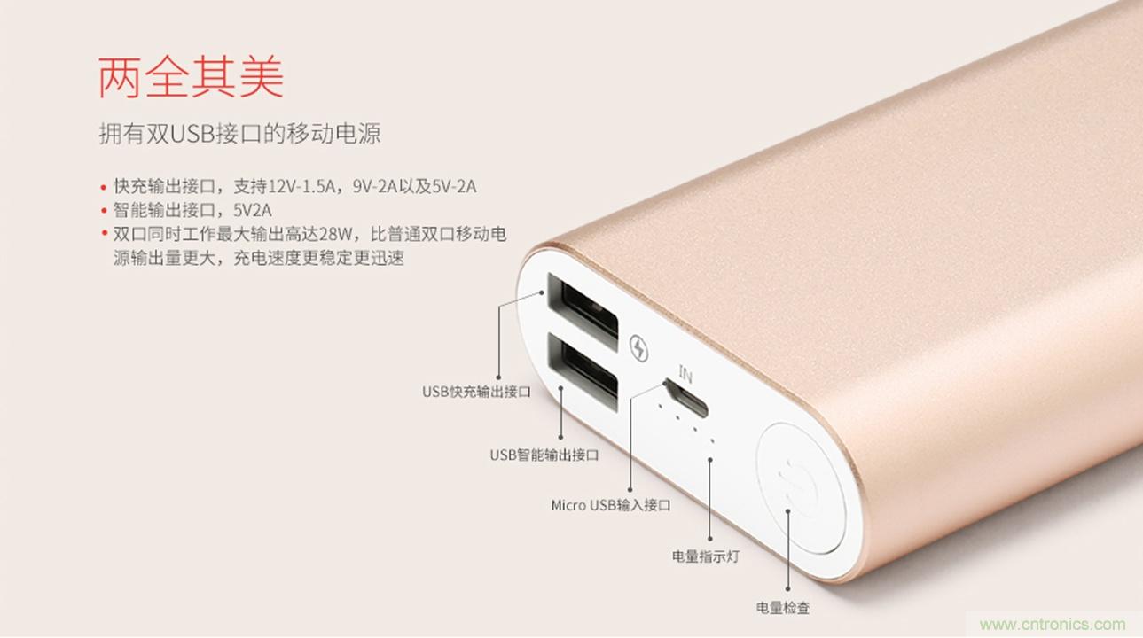 移動(dòng)電源也玩雙引擎？快到你想象不到