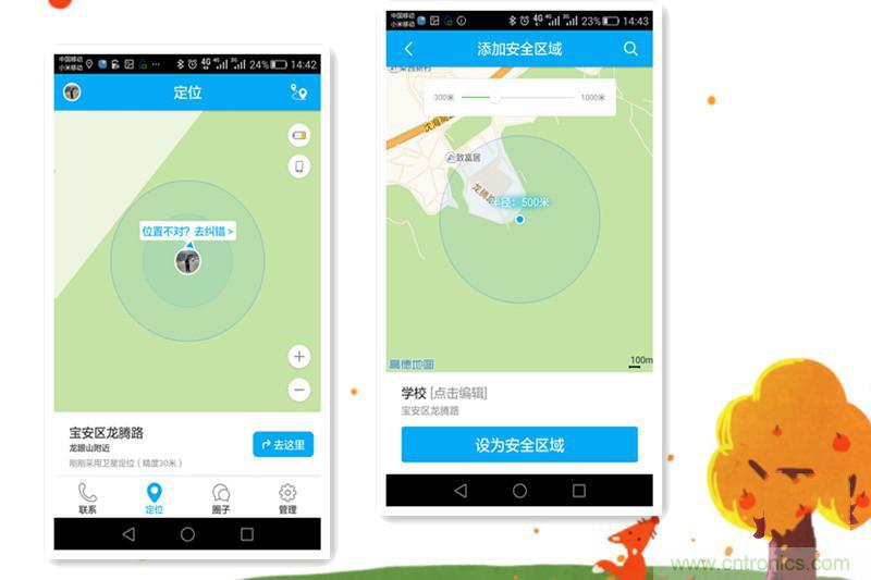 別讓《失孤》重演，360兒童手表幫你定住家中小頑童！