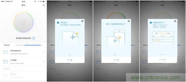 長虹流云智能電源，集“充電”+“存儲”于一身