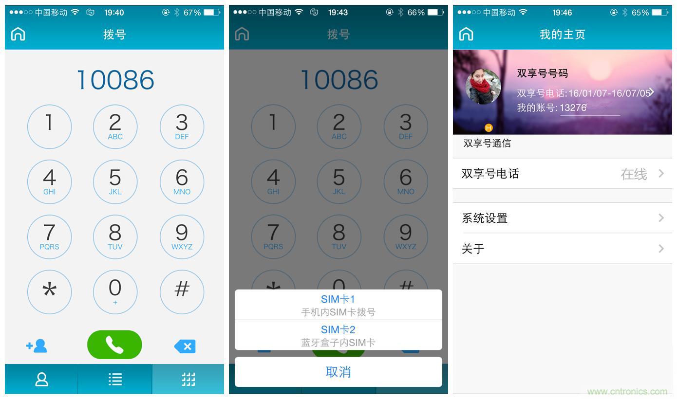 “雙享號”讓 iPhone 實現(xiàn)雙卡雙待，So easy！