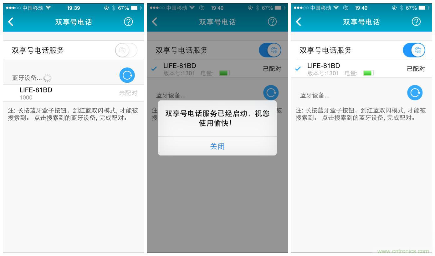 “雙享號”讓 iPhone 實現(xiàn)雙卡雙待，So easy！