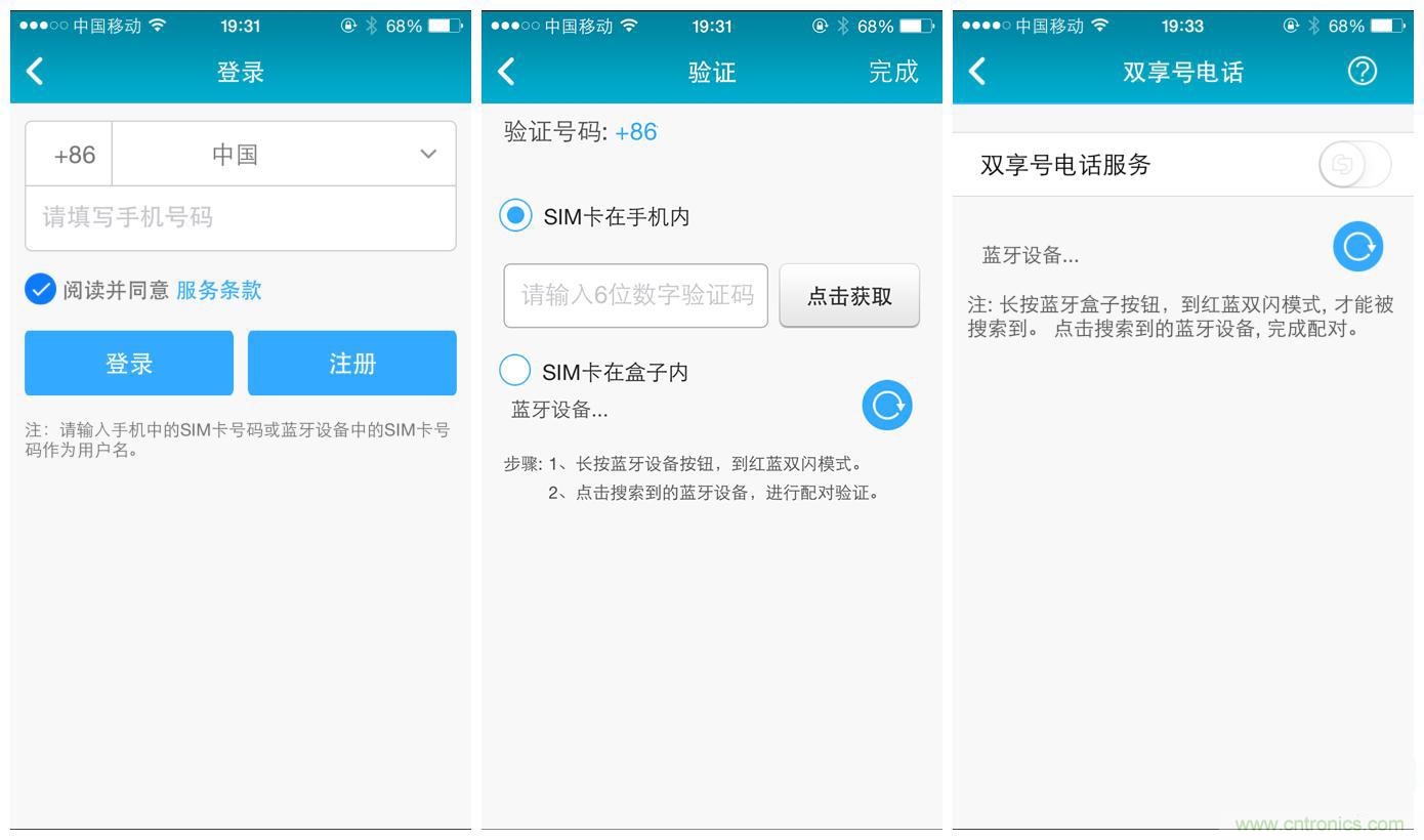 “雙享號”讓 iPhone 實現(xiàn)雙卡雙待，So easy！