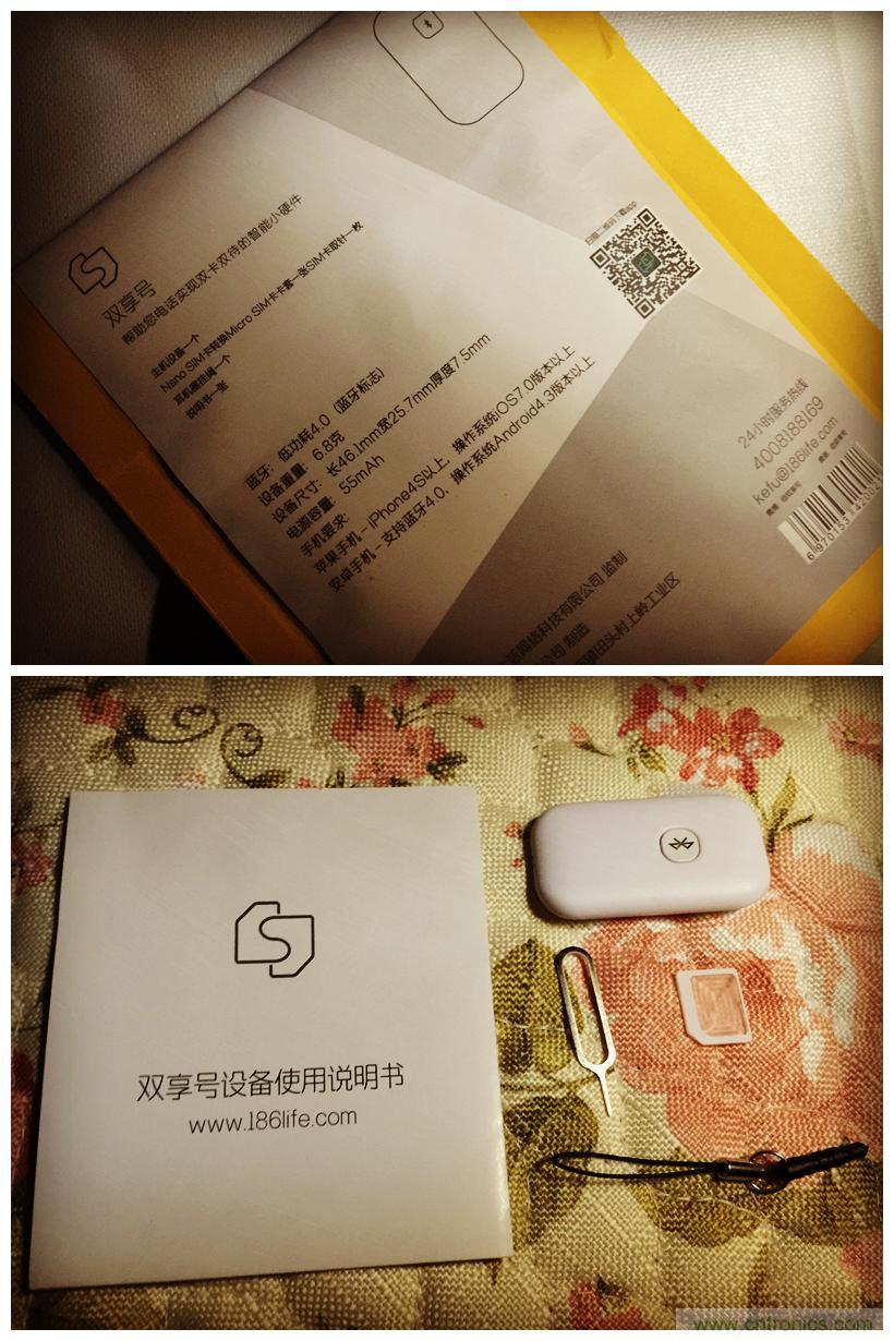 “雙享號”讓 iPhone 實現(xiàn)雙卡雙待，So easy！