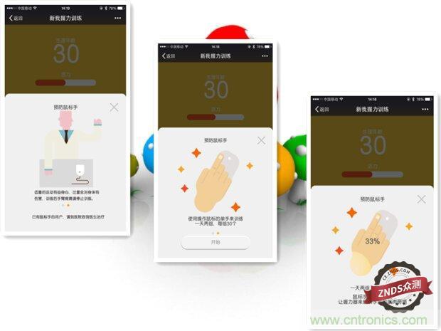 生命不停運動不息，新我握力器—將運動游戲化