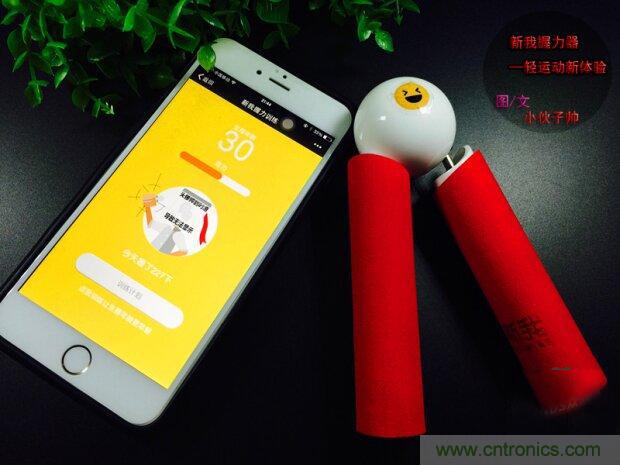 生命不停運動不息，新我握力器—將運動游戲化