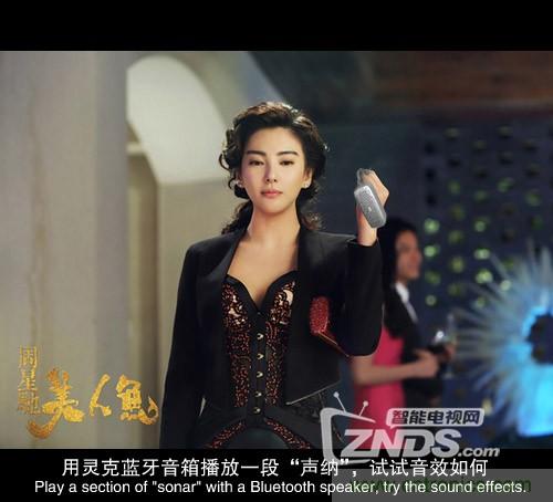 搞怪“美人魚”盡享靈克藍(lán)牙音箱的天籟之音！