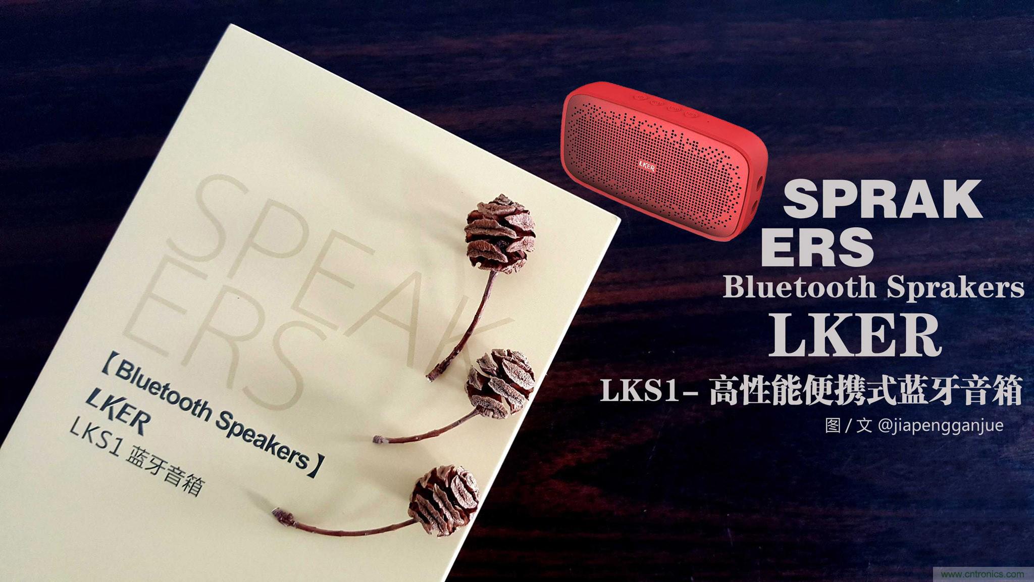 搞怪“美人魚”盡享靈克藍(lán)牙音箱的天籟之音！