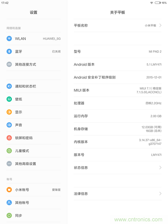 小米平板2能否依舊以“雙高”贏取市場？