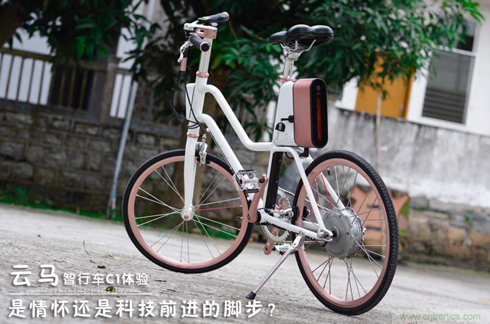是情懷還是科技的腳步？云馬智能車C1體驗(yàn)