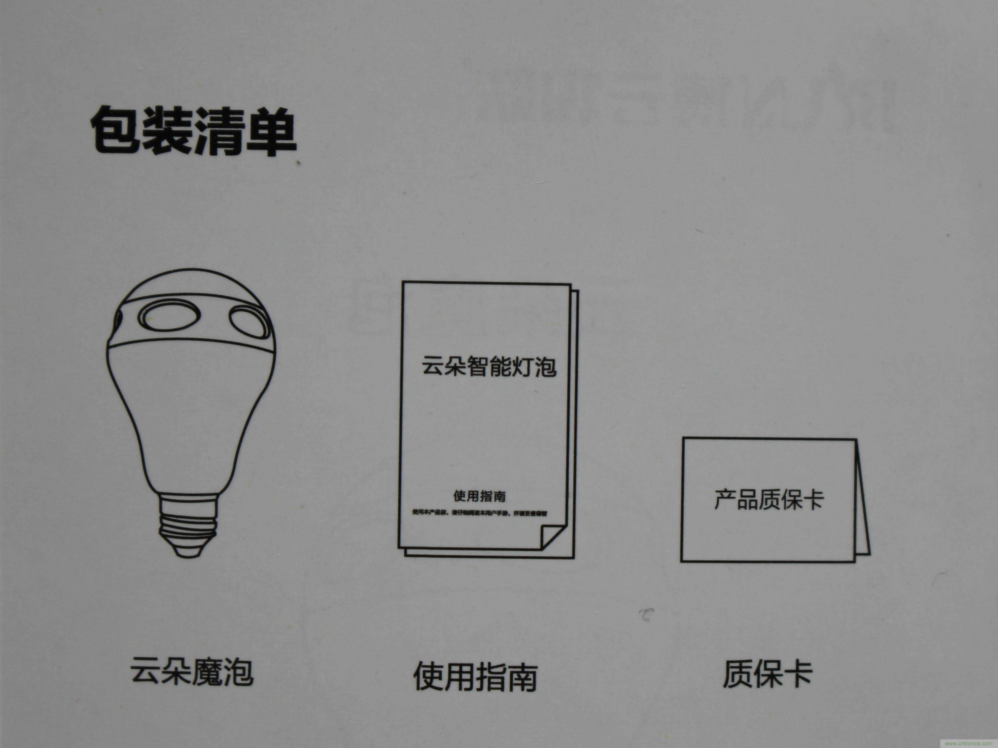 一款會(huì)講故事的燈泡，溫馨浪漫有格調(diào)