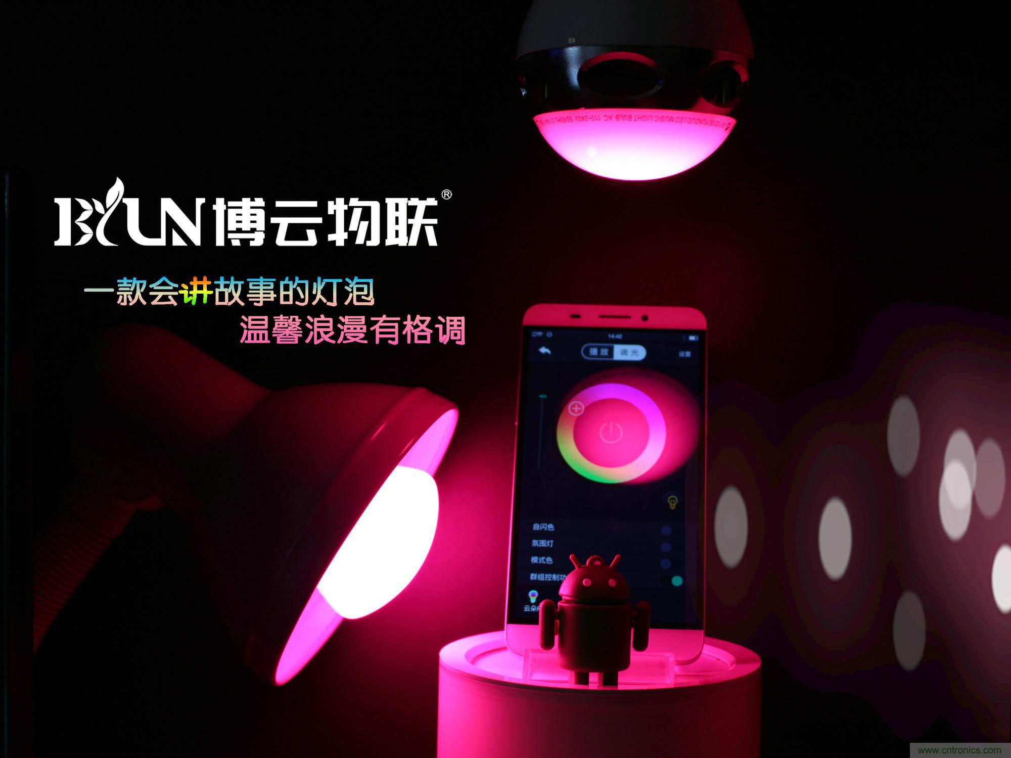 一款會(huì)講故事的燈泡，溫馨浪漫有格調(diào)
