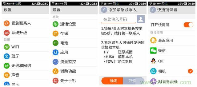 1599元，這款老年手機(jī)比小米note還貴100元