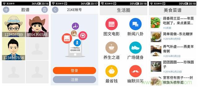 1599元，這款老年手機(jī)比小米note還貴100元
